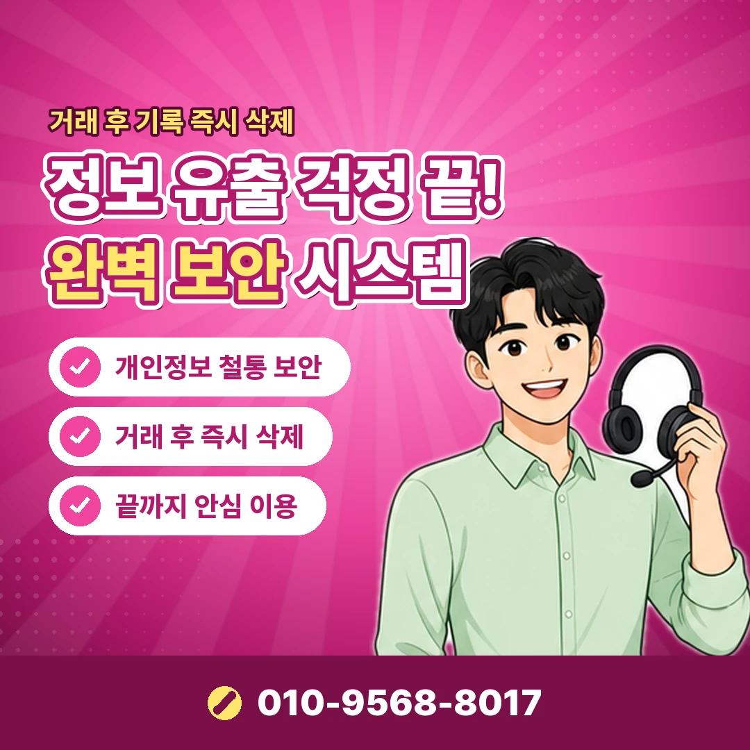 KT 콘텐츠이용료현금화 안내 카드뉴스 9